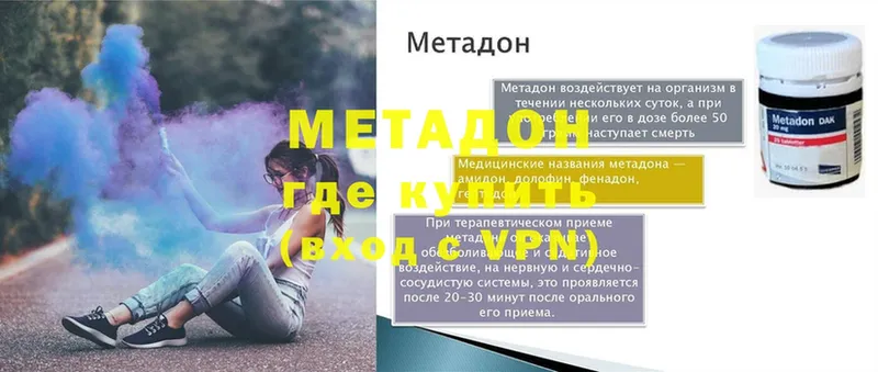 omg ССЫЛКА  Жигулёвск  МЕТАДОН methadone 